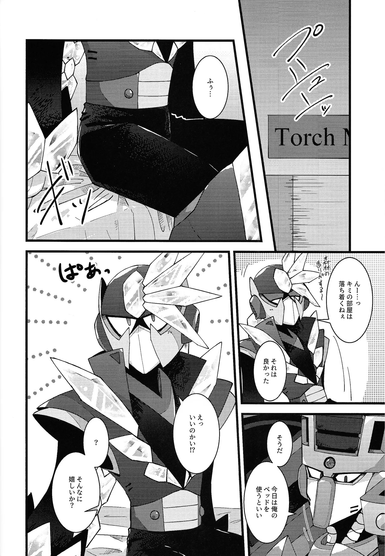 [caelum (Sazanami)] Give My Warmth to You (Mega Man 11) - Page 22