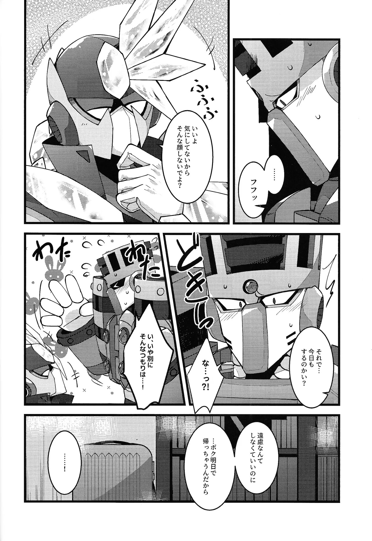[caelum (Sazanami)] Give My Warmth to You (Mega Man 11) - Page 24