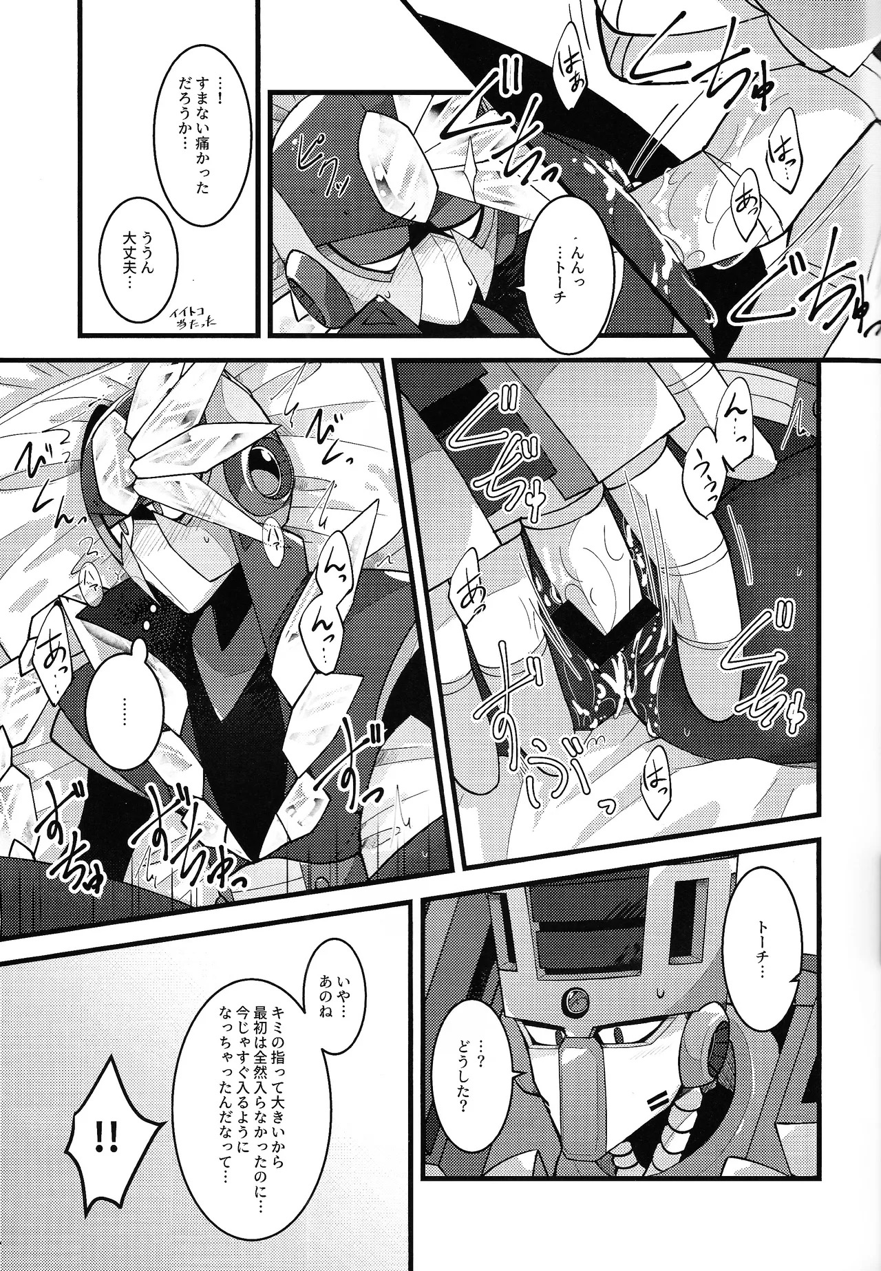 [caelum (Sazanami)] Give My Warmth to You (Mega Man 11) - Page 27