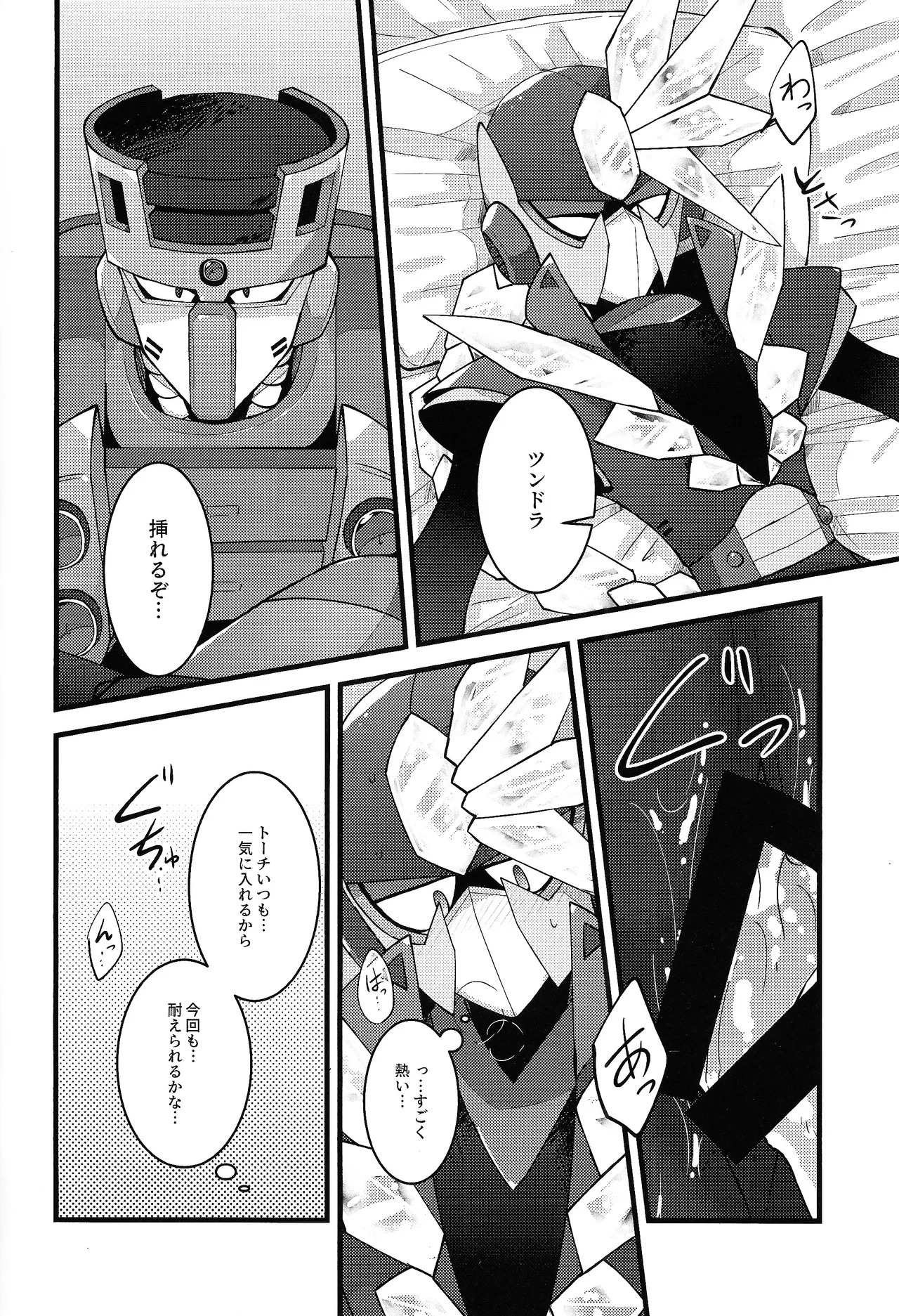 [caelum (Sazanami)] Give My Warmth to You (Mega Man 11) - Page 30