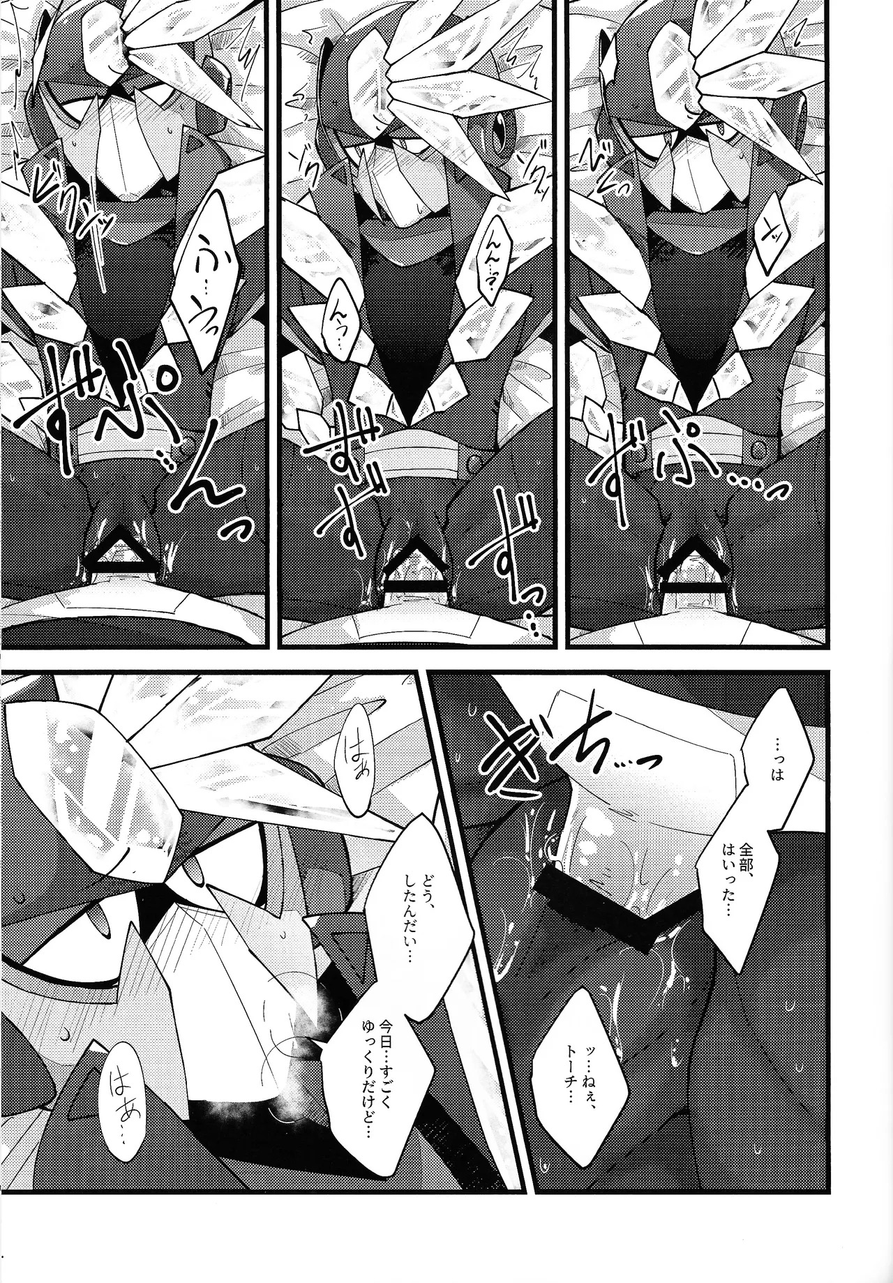 [caelum (Sazanami)] Give My Warmth to You (Mega Man 11) - Page 31