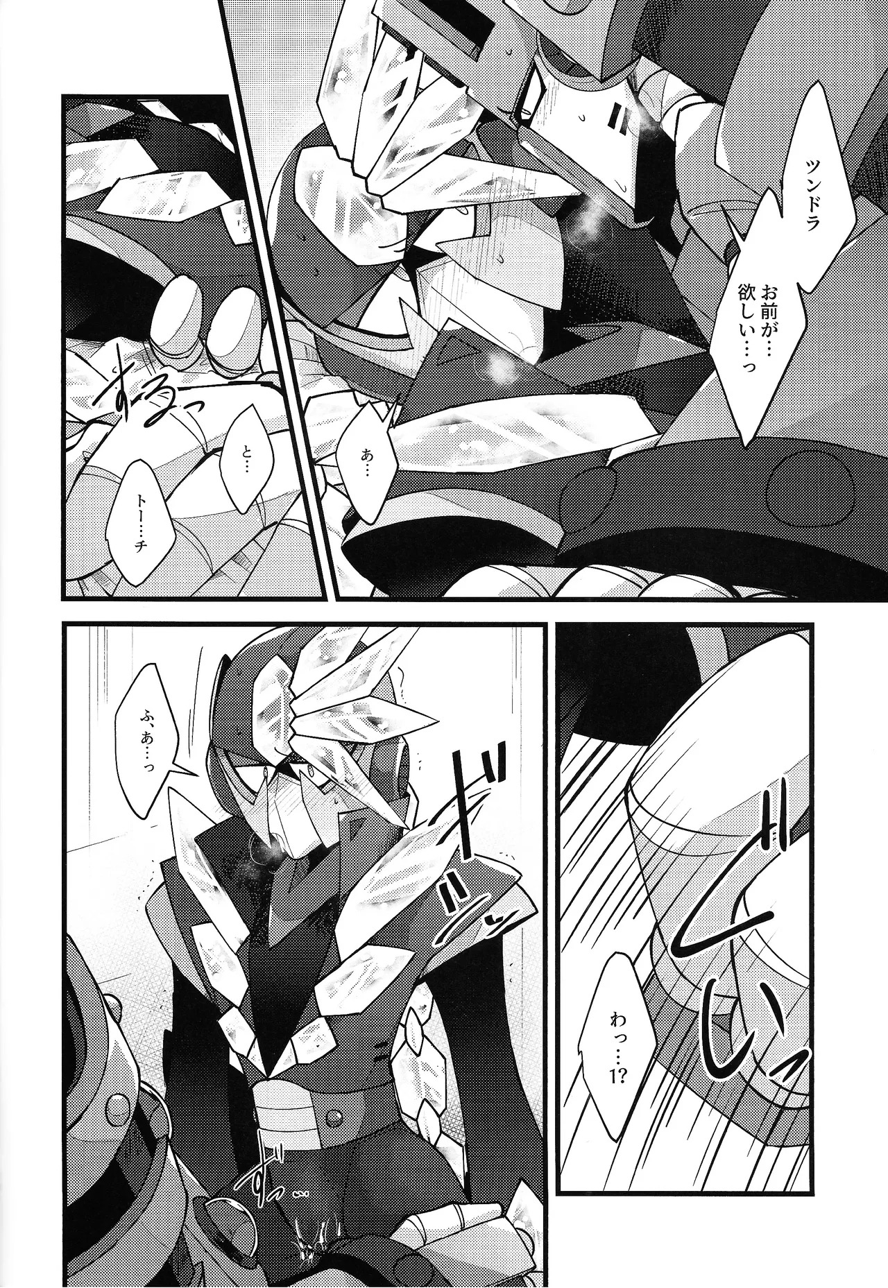 [caelum (Sazanami)] Give My Warmth to You (Mega Man 11) - Page 36
