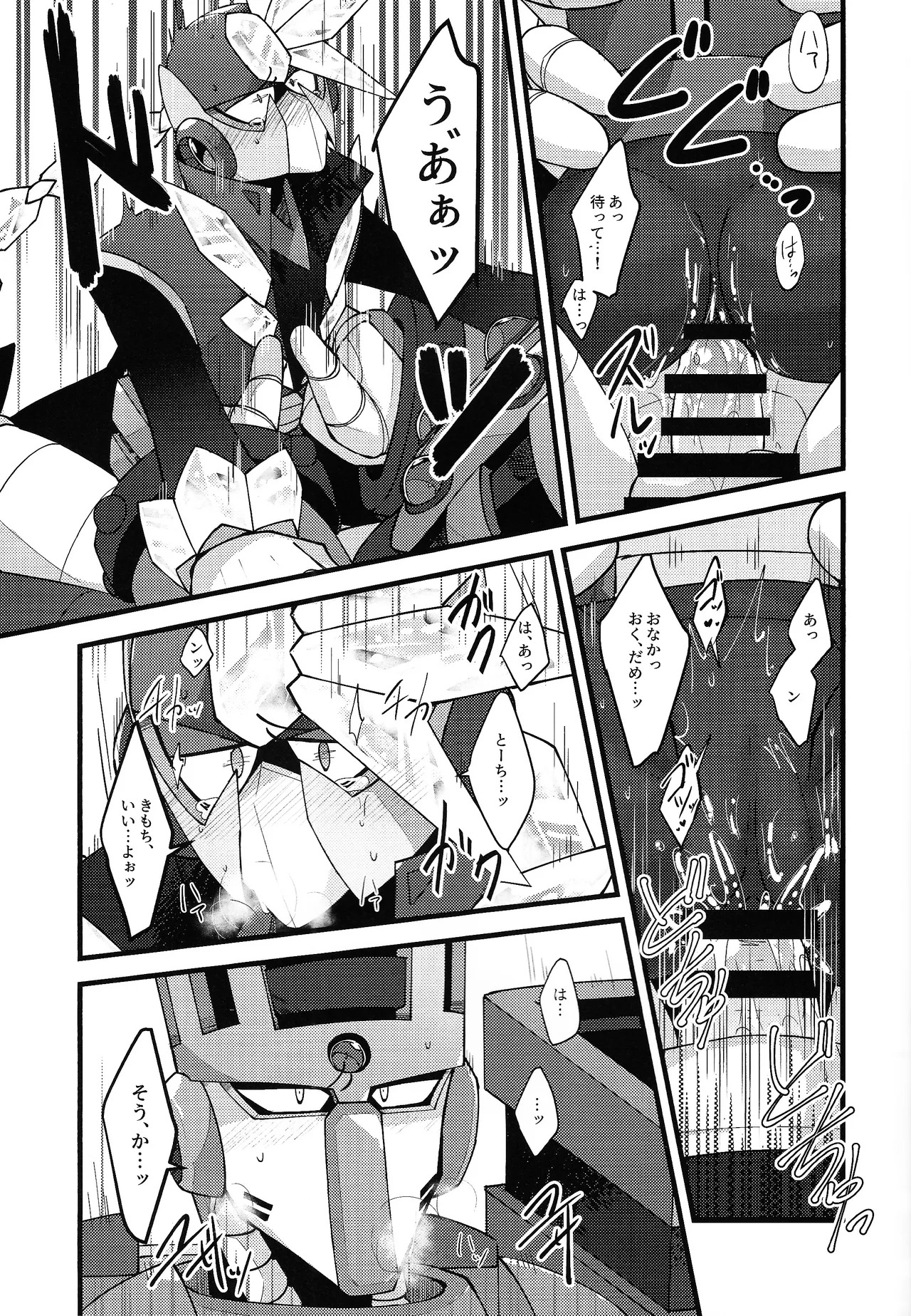 [caelum (Sazanami)] Give My Warmth to You (Mega Man 11) - Page 37
