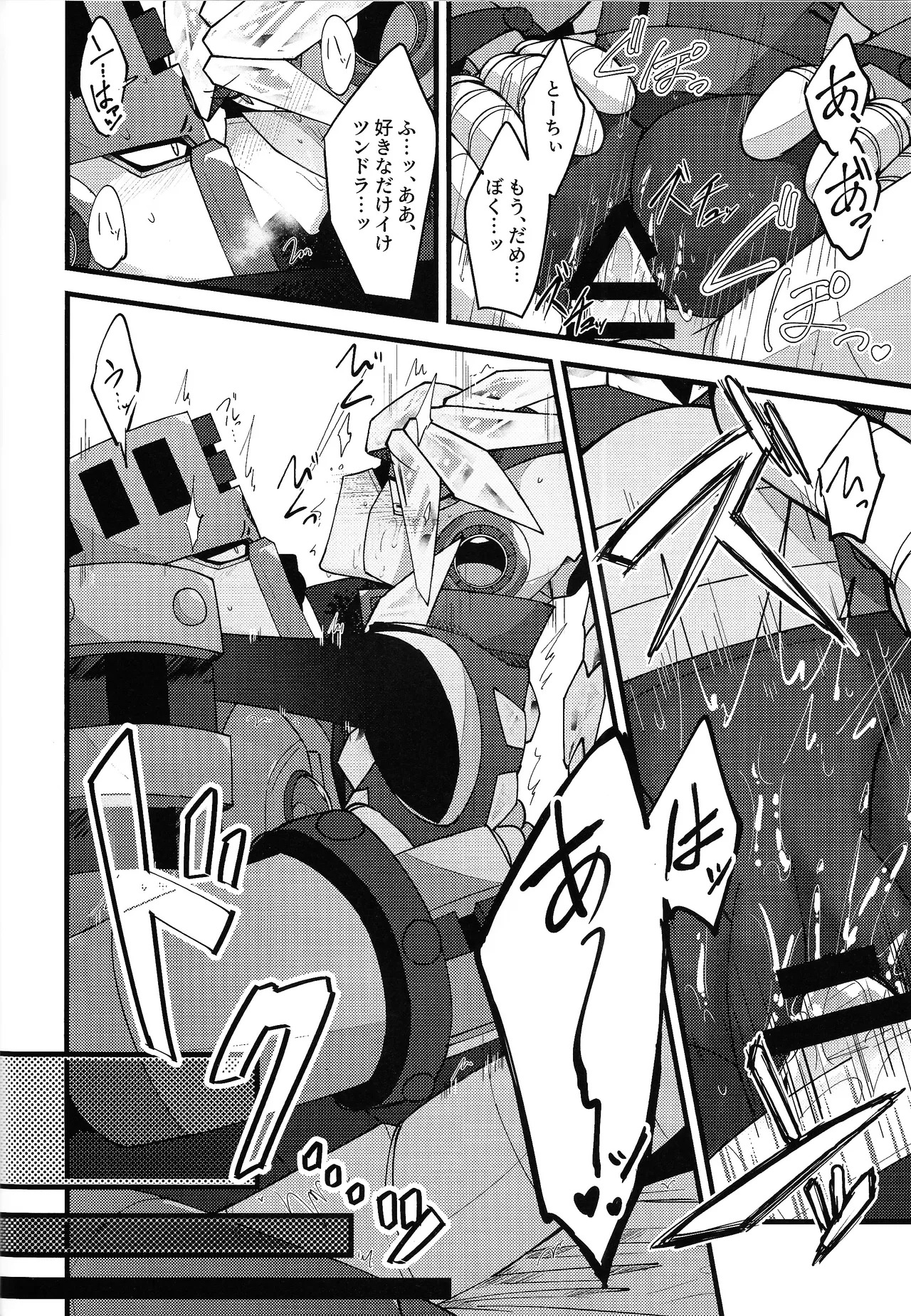 [caelum (Sazanami)] Give My Warmth to You (Mega Man 11) - Page 38