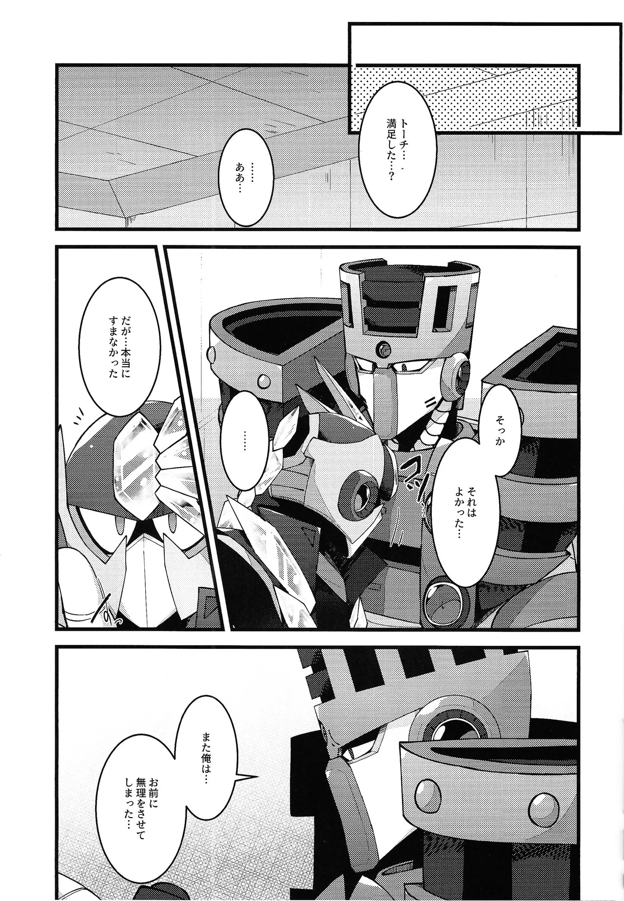 [caelum (Sazanami)] Give My Warmth to You (Mega Man 11) - Page 39