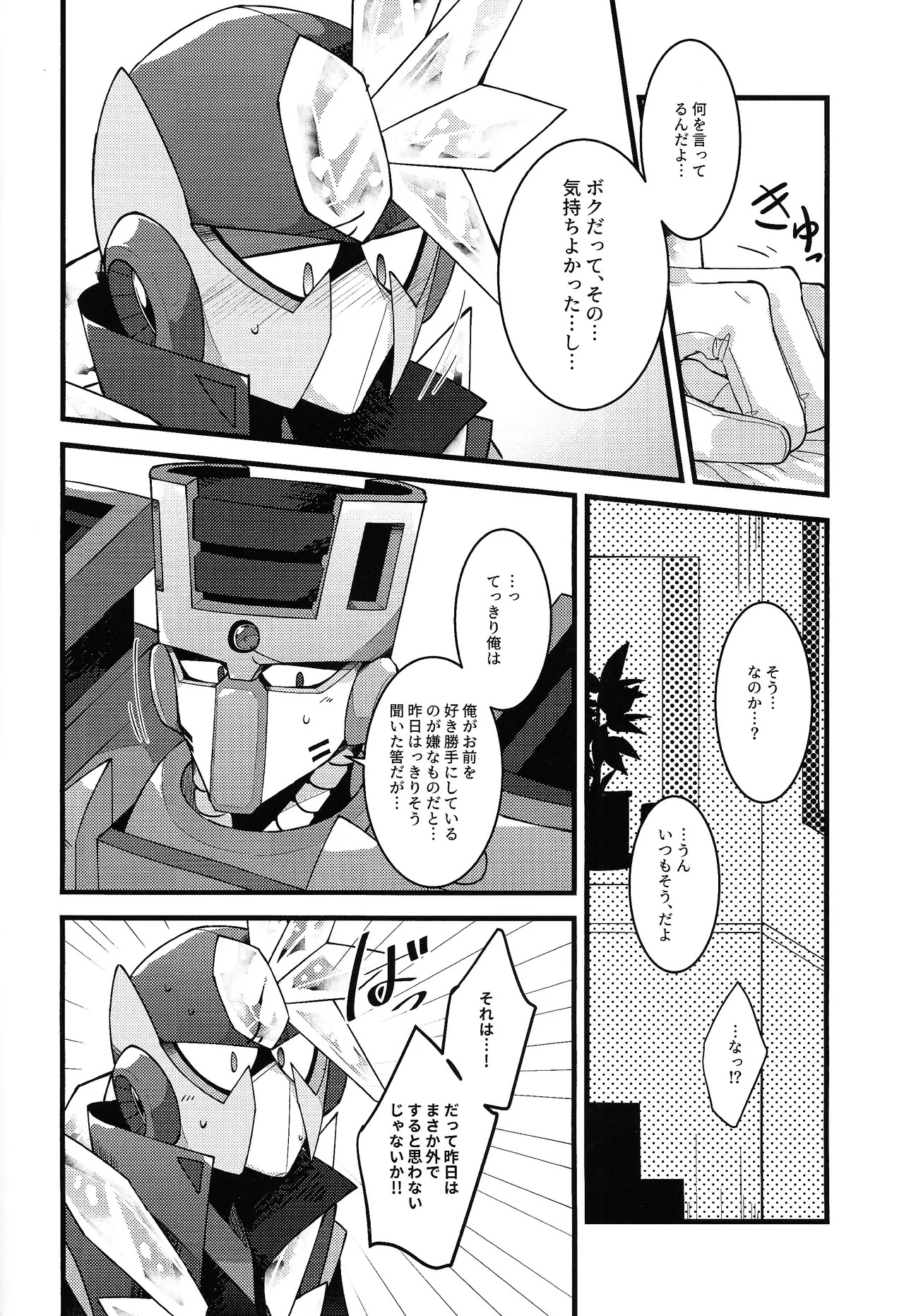 [caelum (Sazanami)] Give My Warmth to You (Mega Man 11) - Page 40