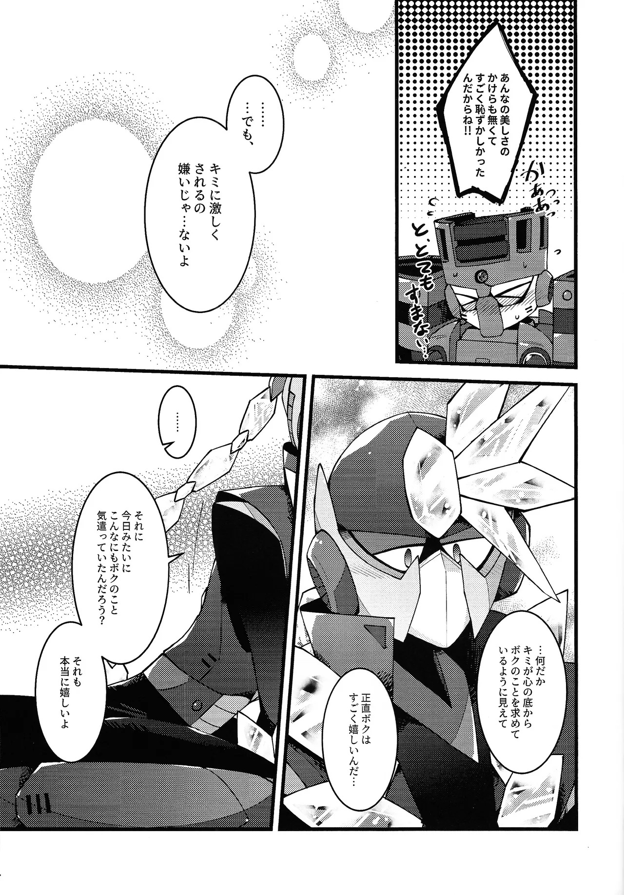 [caelum (Sazanami)] Give My Warmth to You (Mega Man 11) - Page 41