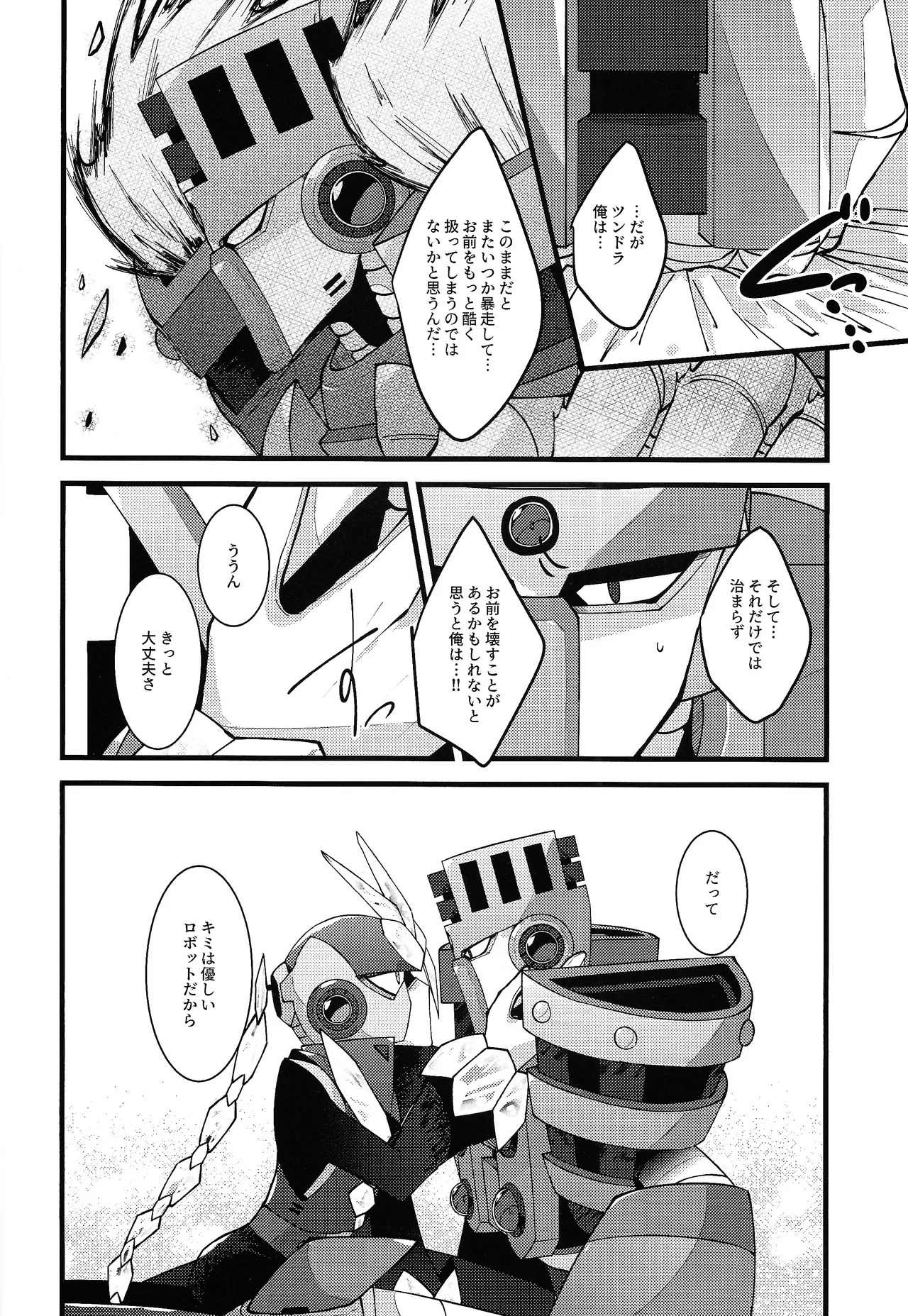 [caelum (Sazanami)] Give My Warmth to You (Mega Man 11) - Page 42