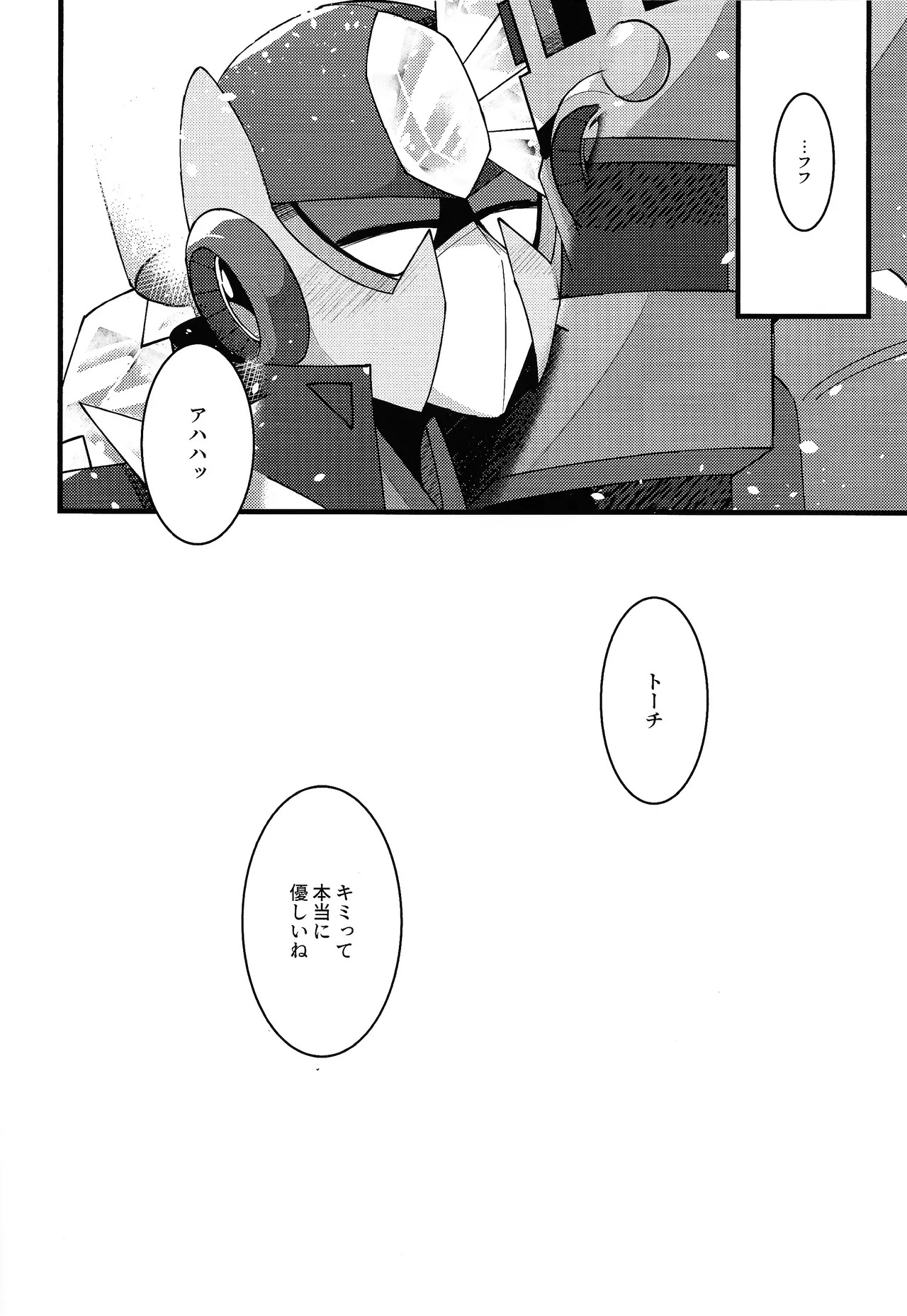 [caelum (Sazanami)] Give My Warmth to You (Mega Man 11) - Page 44