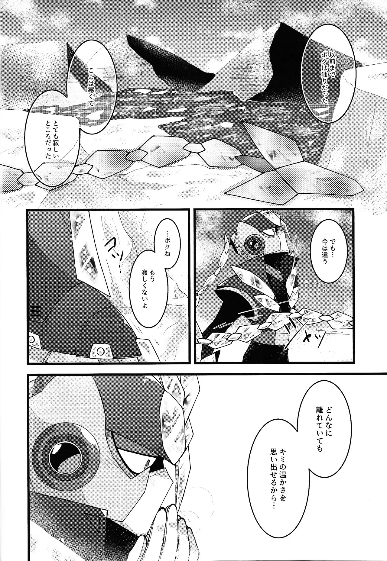 [caelum (Sazanami)] Give My Warmth to You (Mega Man 11) - Page 46