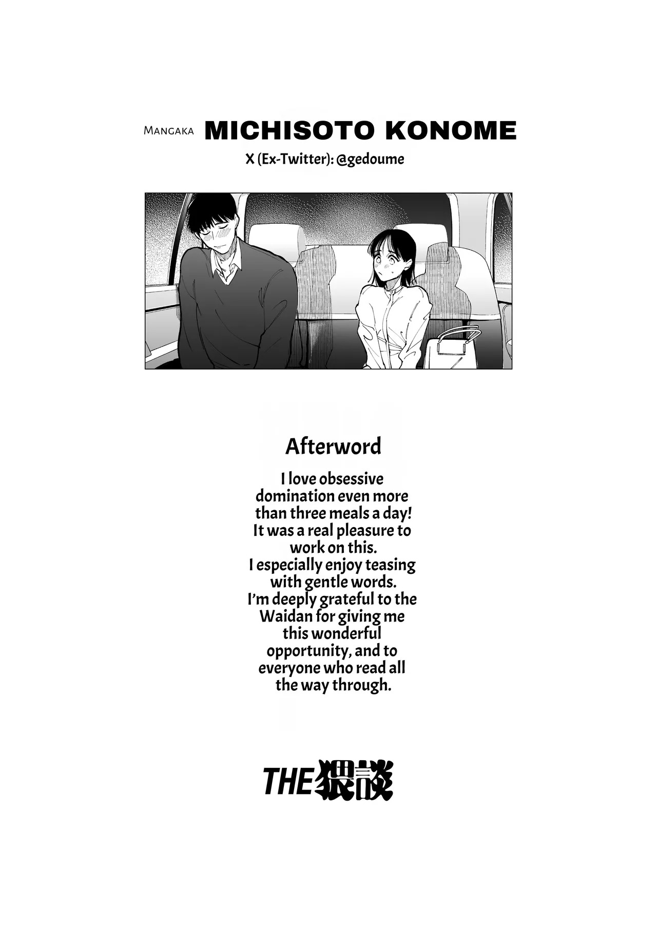 [THE WAIDAN (Michisoto Konome, Yasuda Meshimeshi)] Mr. Munakata Is LUSTING AFTER A New Teacher Like Me [English] [ADTL] [Digital] - Page 88