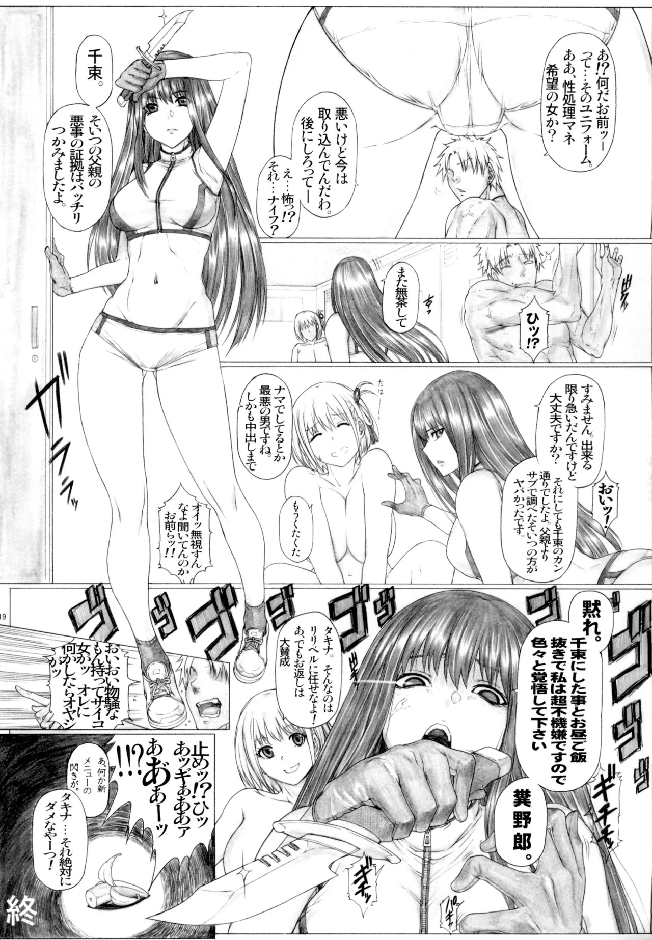 [AXZ (Kutani)] kuro riko CASE3 JK sei syori mane・ tyarao buin to do sukebe bukatu kairaku titunai syasei!! - Page 21