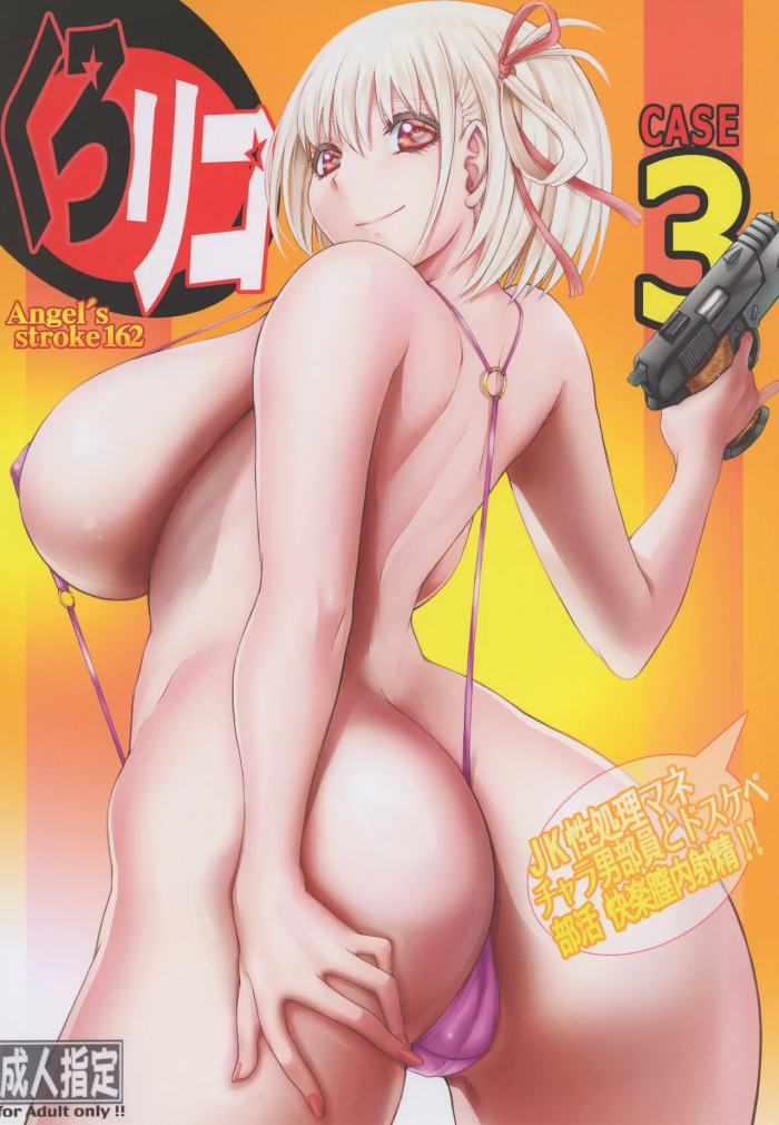 [AXZ (Kutani)] kuro riko CASE3 JK sei syori mane・ tyarao buin to do sukebe bukatu kairaku titunai syasei!!