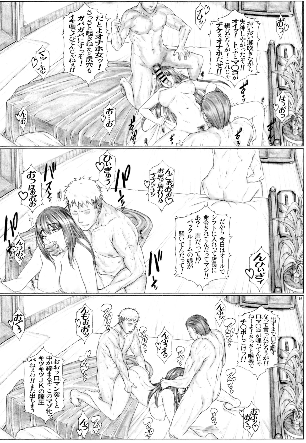 [AXZ (Kutani)] seku rosu・ rikoiruⅡ deisui mu teikouJK kiken hi nama tituoku tyarao mu sekinin kairaku nakadashi!! - Page 18