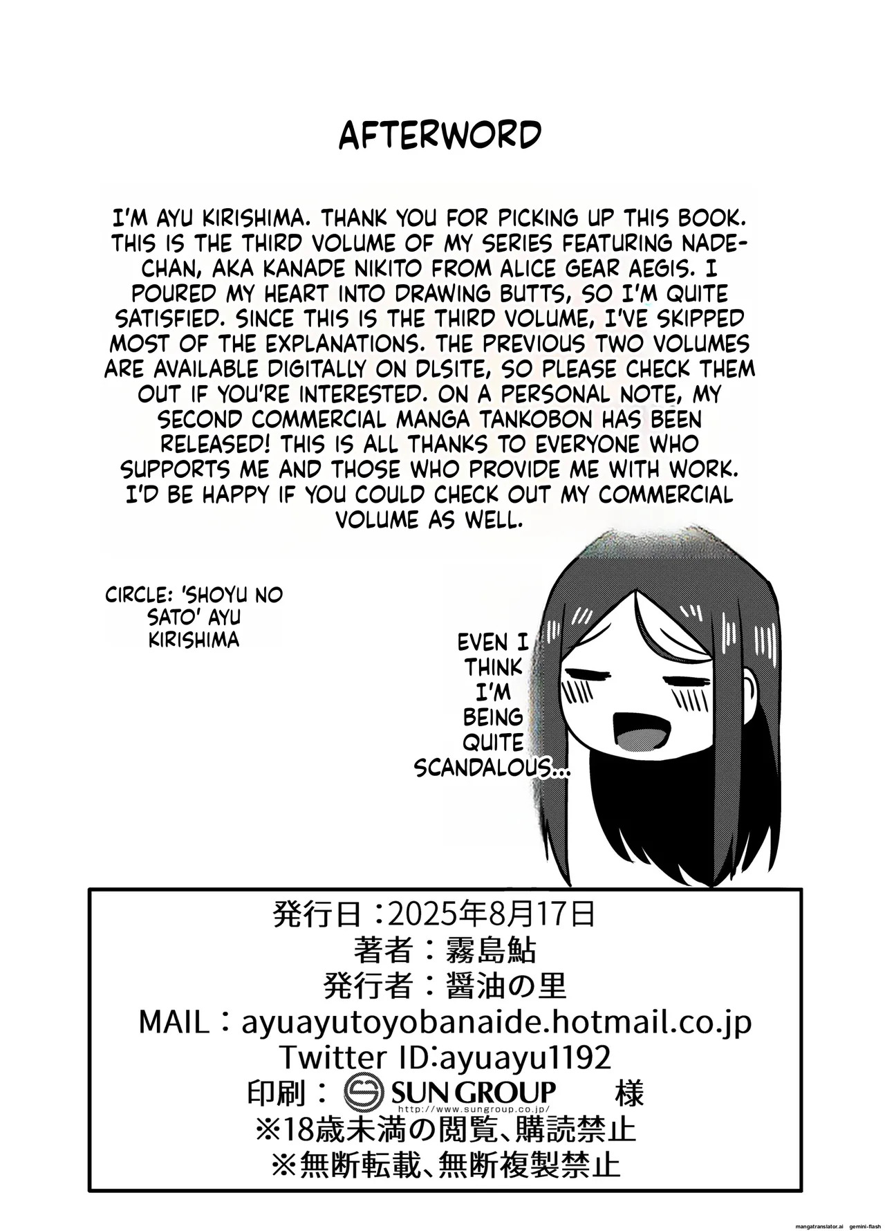[Shouyu no Sato (Kirishima Ayu)] Motto Matagara sete Itadakimasu! (Alice Gear Aegis) [English] [DIYMTL] [Digital] - Page 22