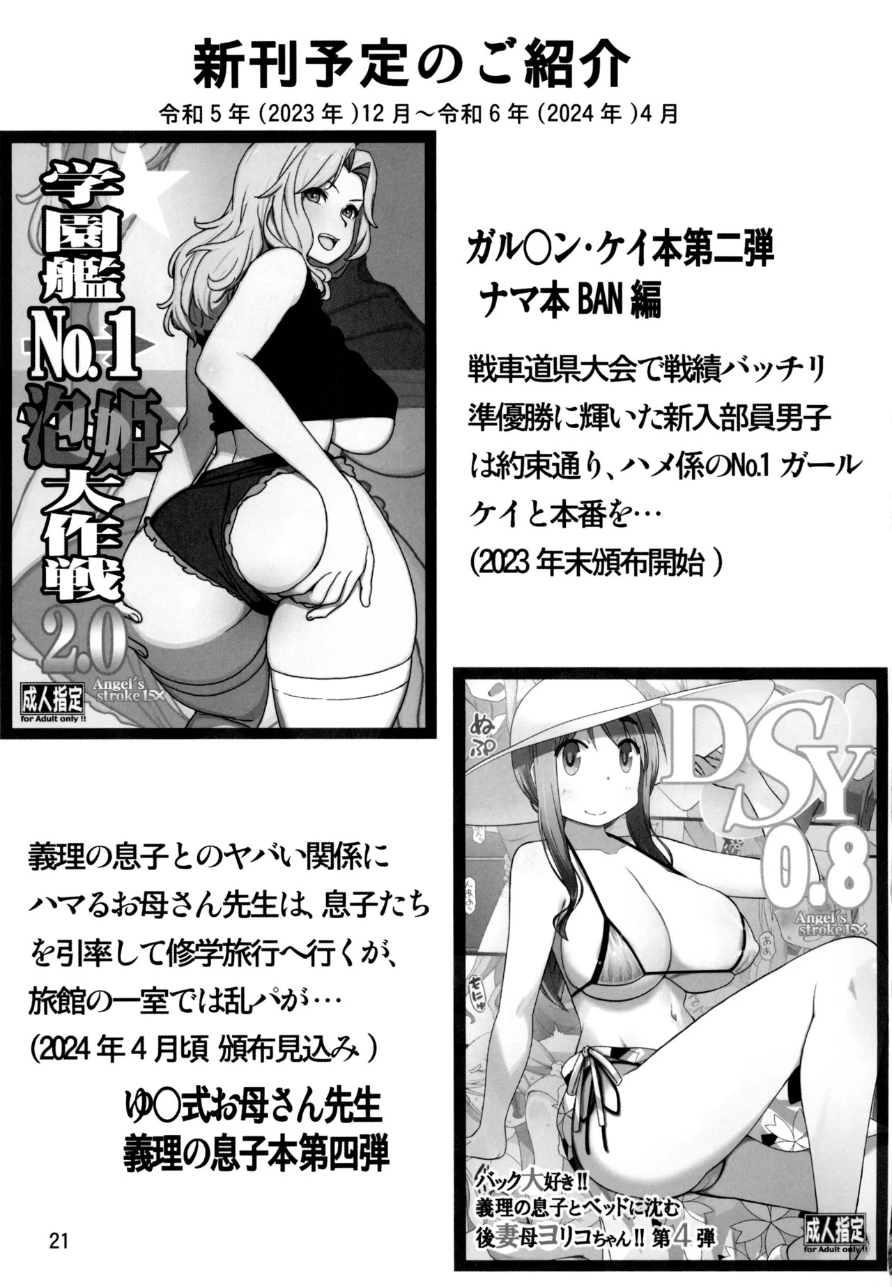 [AXZ (Kutani)] Angel's stroke 152 Secoris Recoil Nettaiya Charao no Nama Sounyuu Kairaku Gekiatsu Zecchou!! (Lycoris Recoil) [Digital] - Page 22