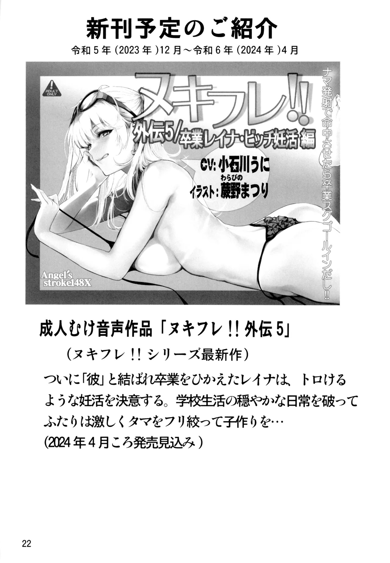 [AXZ (Kutani)] Angel's stroke 152 Secoris Recoil Nettaiya Charao no Nama Sounyuu Kairaku Gekiatsu Zecchou!! (Lycoris Recoil) [Digital] - Page 23