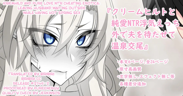 [Aogiri]『Kriemhild and Pure Love NTR Cheating Erotica: Leaving Husband Waiting Outside While Having Hot Spring Sex』(Fate/Grand Order) [English] [biribiri]