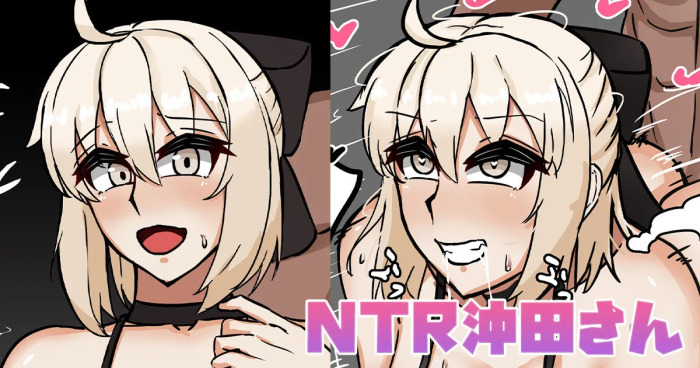 [テフル] NTR沖田さん (Fate/Grand Order)