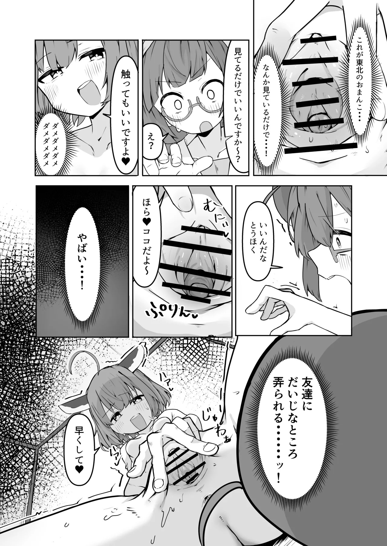 [Jueki (Joanne.)] Yokubou no Yukari-san in Touhoku-ke (VOCALOID) [Digital] - Page 13