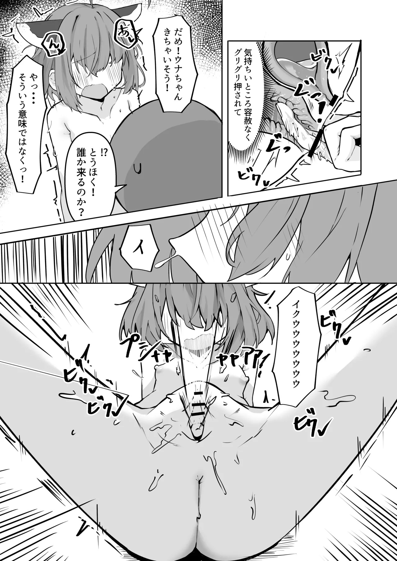 [Jueki (Joanne.)] Yokubou no Yukari-san in Touhoku-ke (VOCALOID) [Digital] - Page 15