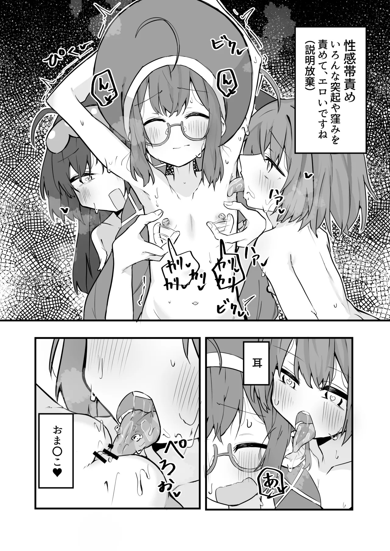 [Jueki (Joanne.)] Yokubou no Yukari-san in Touhoku-ke (VOCALOID) [Digital] - Page 19