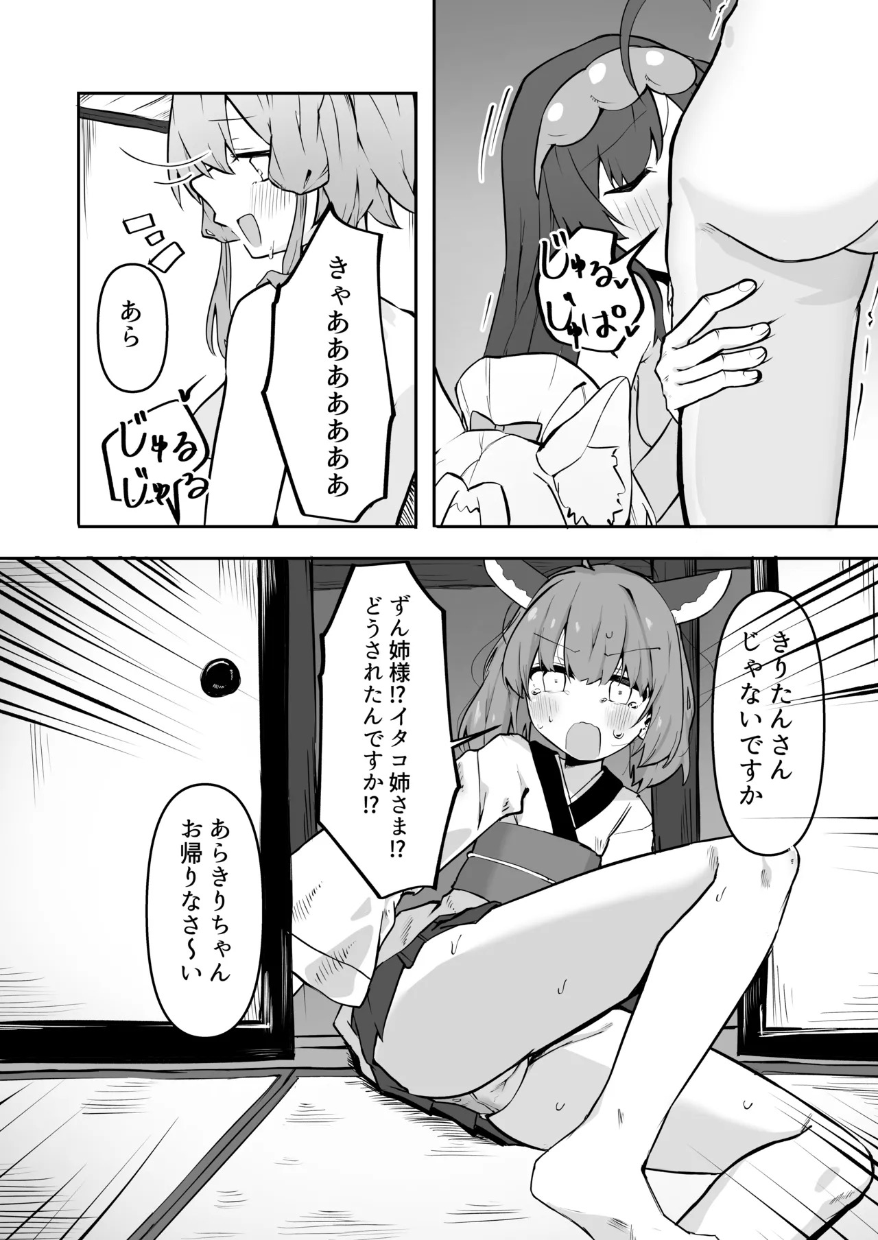 [Jueki (Joanne.)] Yokubou no Yukari-san in Touhoku-ke (VOCALOID) [Digital] - Page 9
