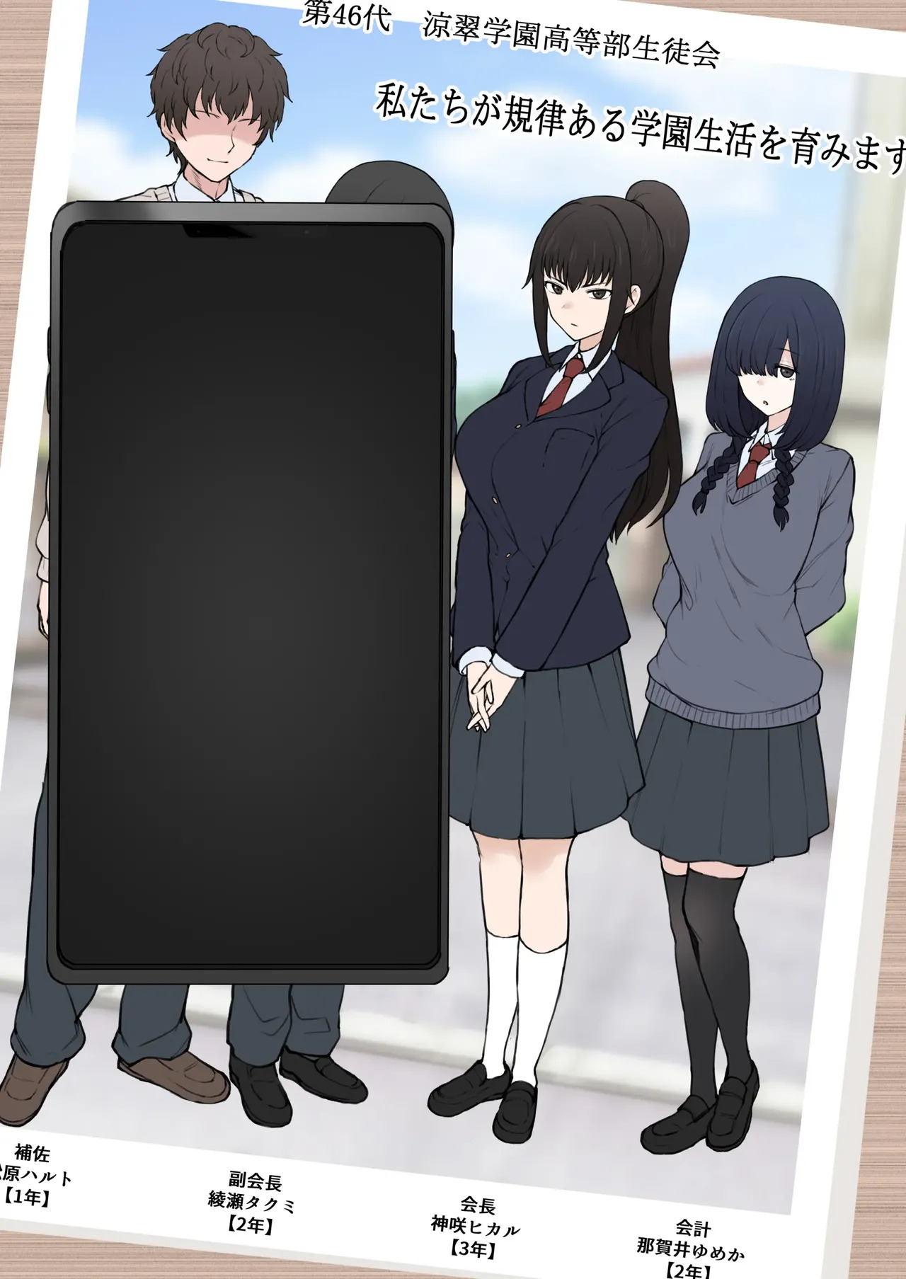 My Happy Student Council Life Is Slowly Being Destroyed Behind My Back By A Playboy New Student - Page 27