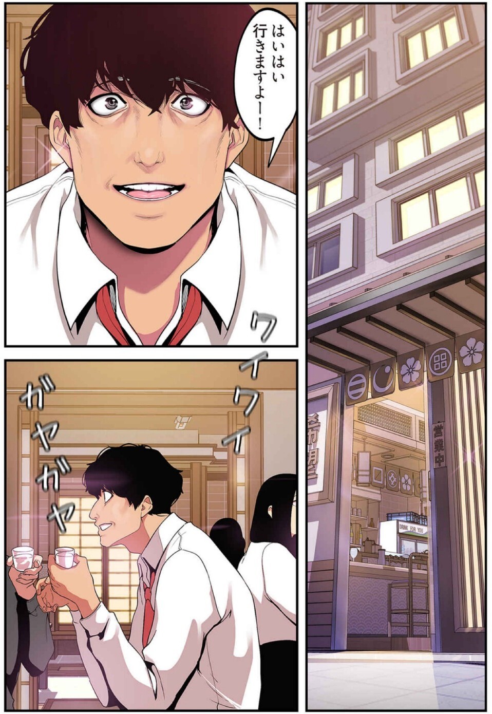 [Yoongonji] すばらしき新世界(フルカラー)【特装版】 2 - Page 102