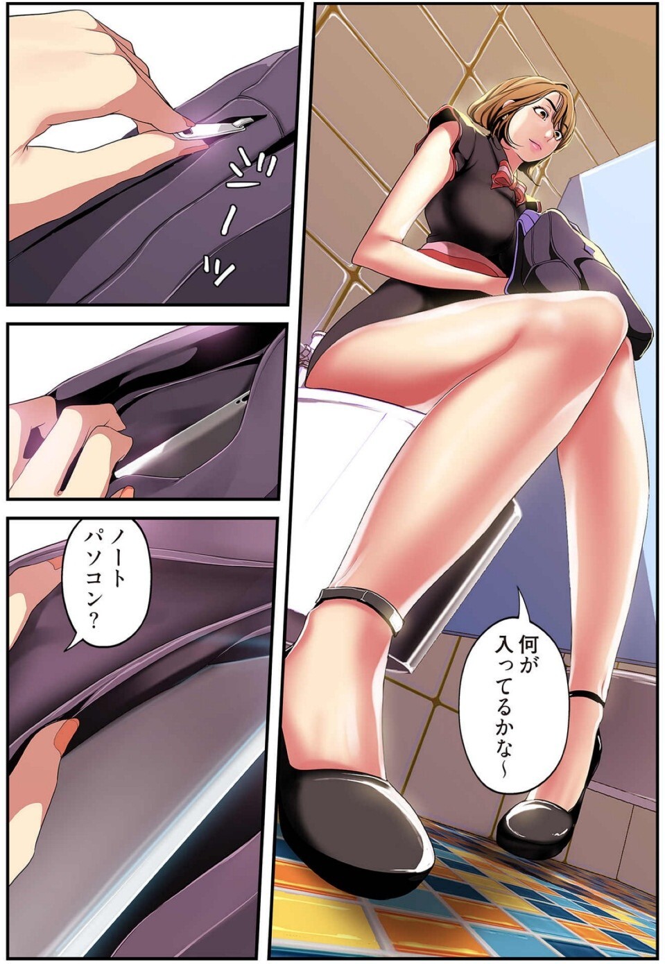 [Yoongonji] すばらしき新世界(フルカラー)【特装版】 2 - Page 121