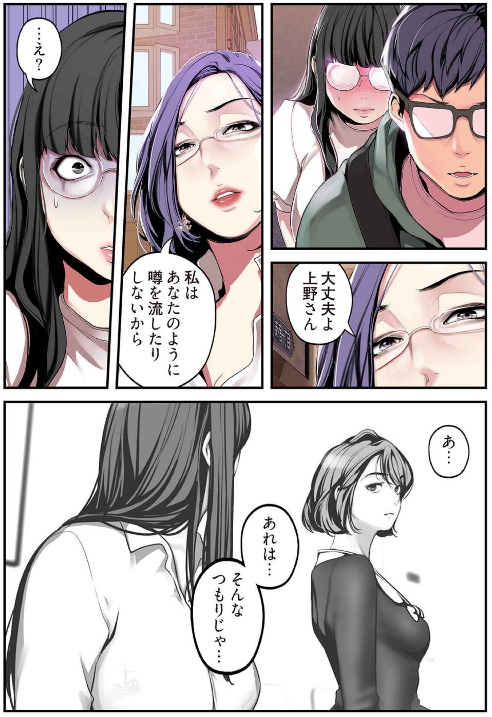 [Yoongonji] すばらしき新世界(フルカラー)【特装版】 2 - Page 130