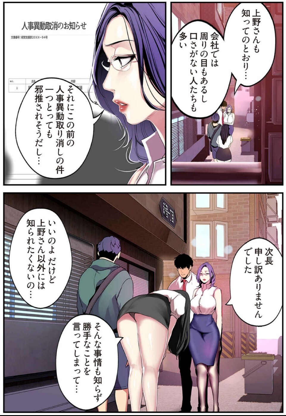 [Yoongonji] すばらしき新世界(フルカラー)【特装版】 2 - Page 132