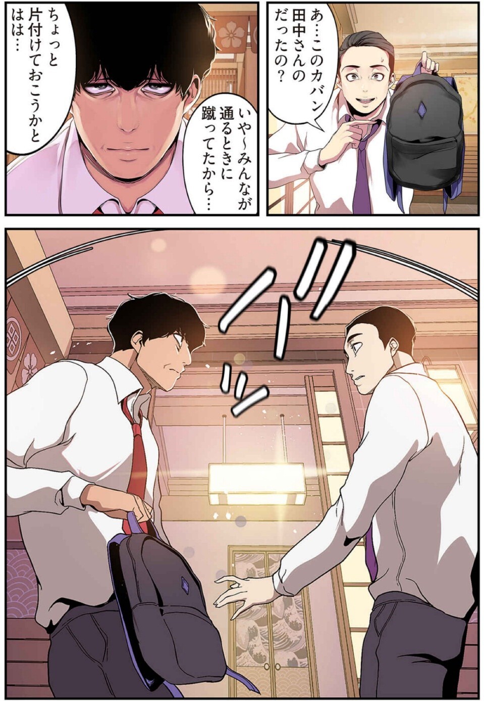 [Yoongonji] すばらしき新世界(フルカラー)【特装版】 2 - Page 136