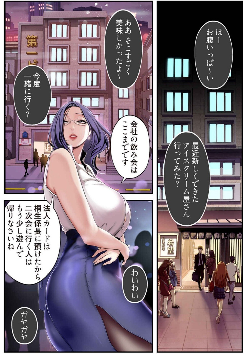 [Yoongonji] すばらしき新世界(フルカラー)【特装版】 2 - Page 137