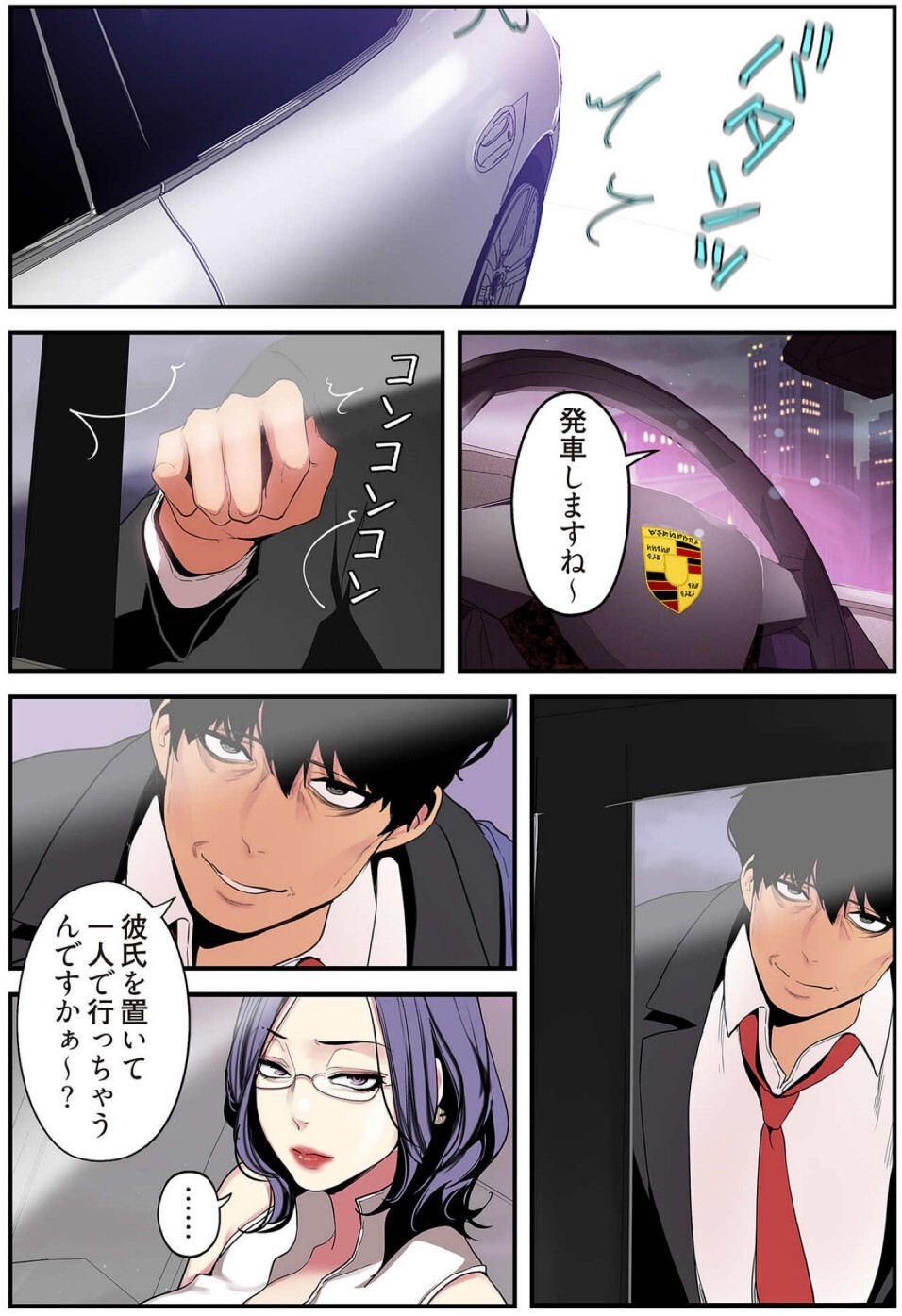 [Yoongonji] すばらしき新世界(フルカラー)【特装版】 2 - Page 139