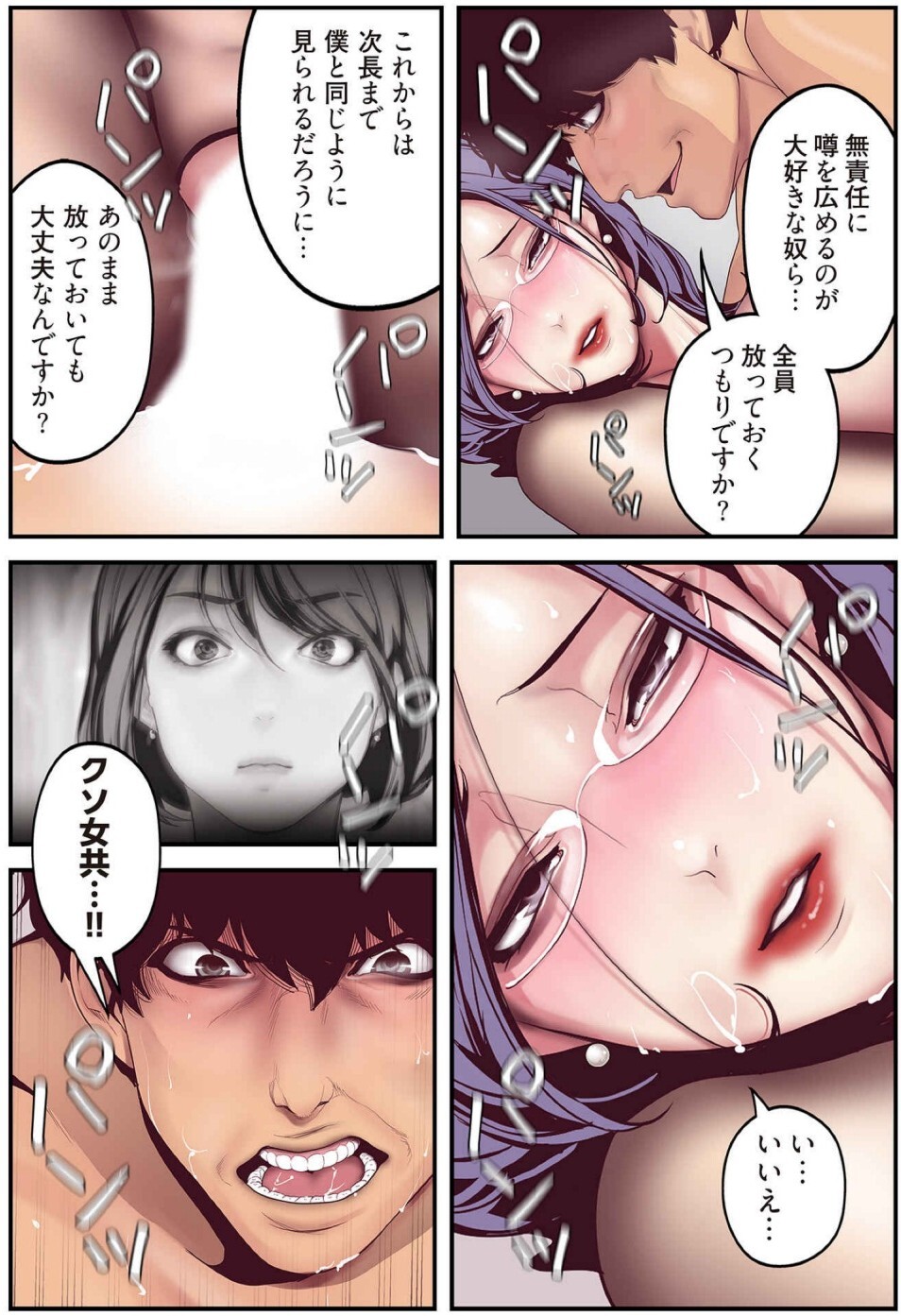 [Yoongonji] すばらしき新世界(フルカラー)【特装版】 2 - Page 14