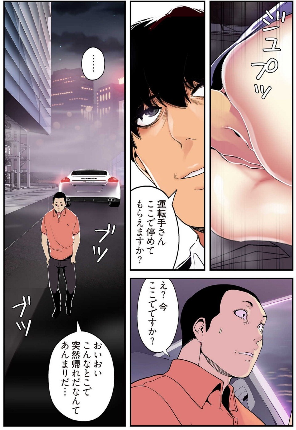 [Yoongonji] すばらしき新世界(フルカラー)【特装版】 2 - Page 142