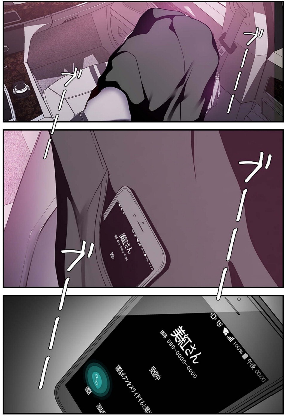 [Yoongonji] すばらしき新世界(フルカラー)【特装版】 2 - Page 144