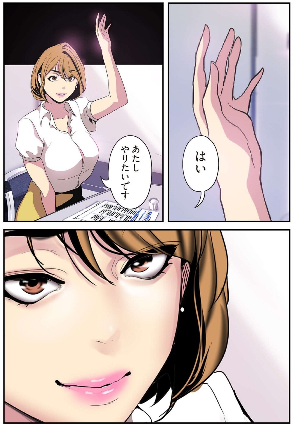 [Yoongonji] すばらしき新世界(フルカラー)【特装版】 2 - Page 151
