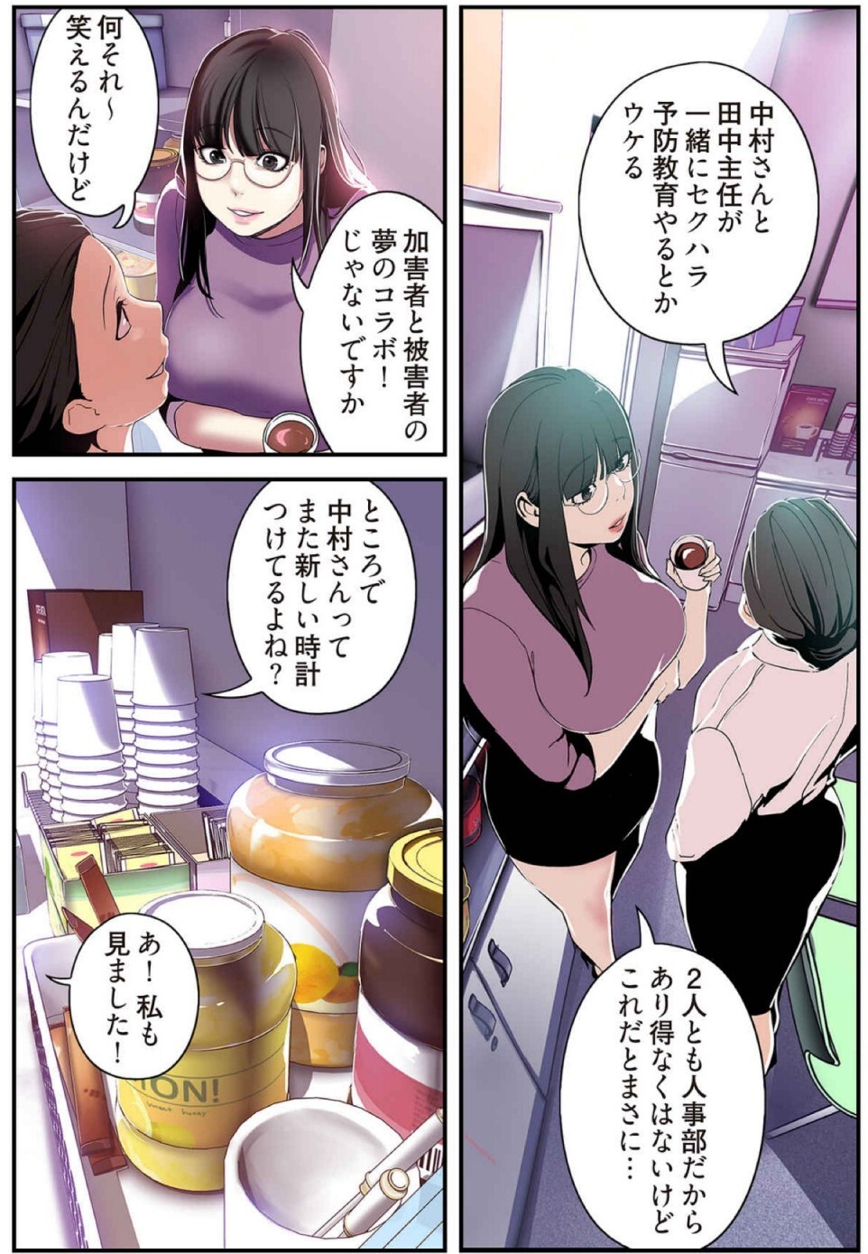 [Yoongonji] すばらしき新世界(フルカラー)【特装版】 2 - Page 154