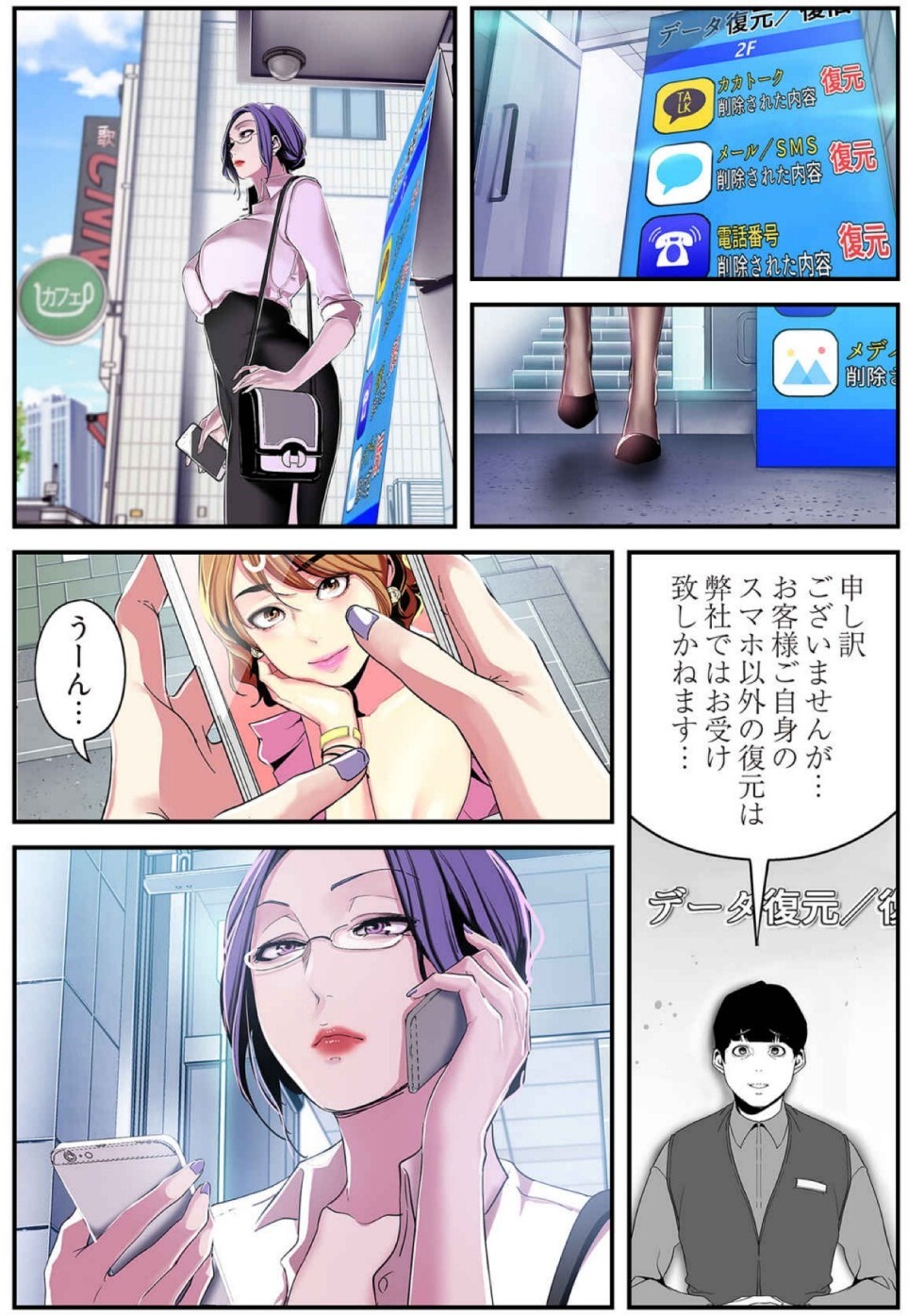 [Yoongonji] すばらしき新世界(フルカラー)【特装版】 2 - Page 156