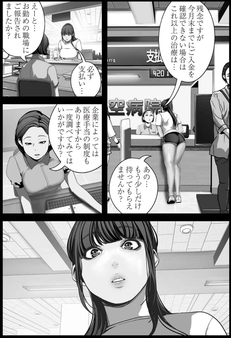 [Yoongonji] すばらしき新世界(フルカラー)【特装版】 2 - Page 159