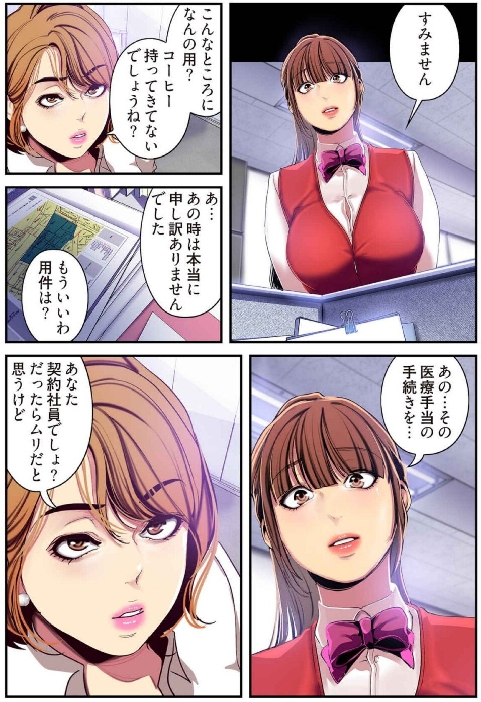 [Yoongonji] すばらしき新世界(フルカラー)【特装版】 2 - Page 161