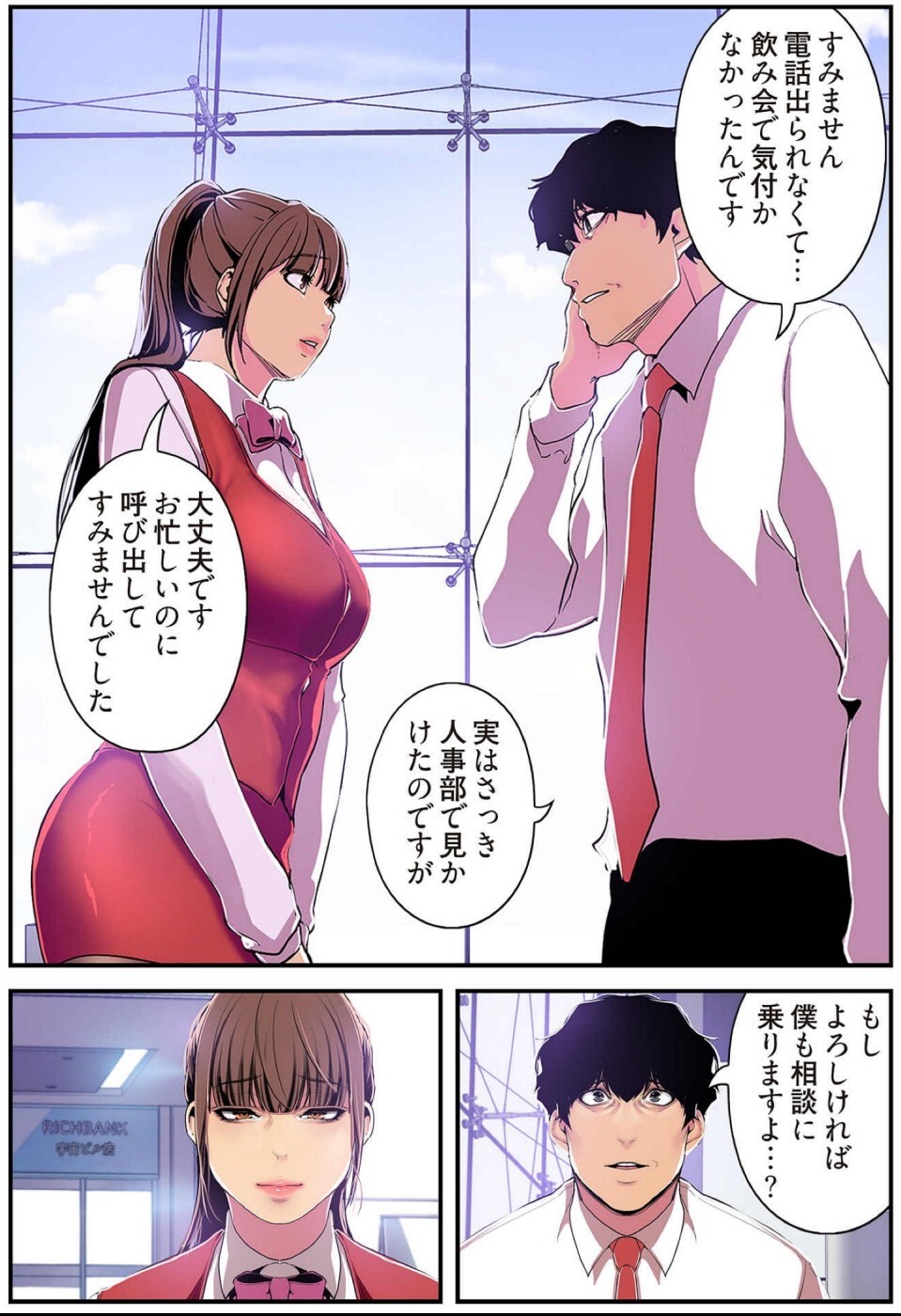 [Yoongonji] すばらしき新世界(フルカラー)【特装版】 2 - Page 163