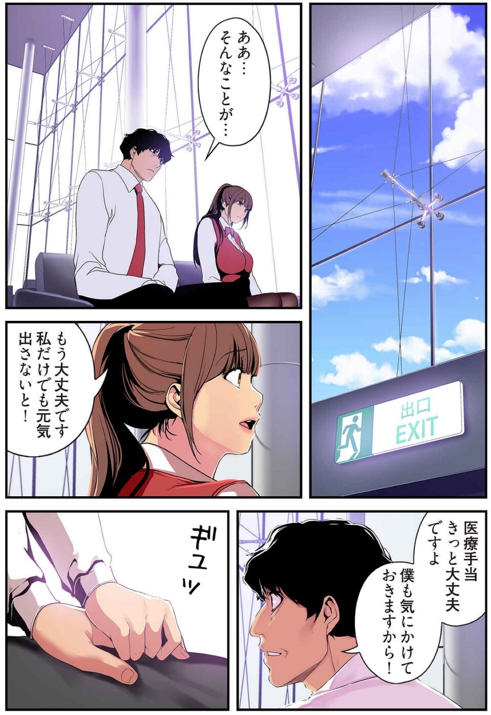 [Yoongonji] すばらしき新世界(フルカラー)【特装版】 2 - Page 164