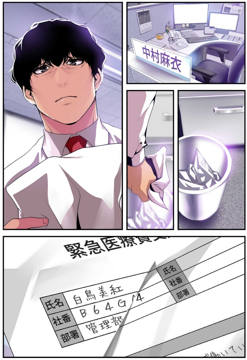 [Yoongonji] すばらしき新世界(フルカラー)【特装版】 2 - Page 166