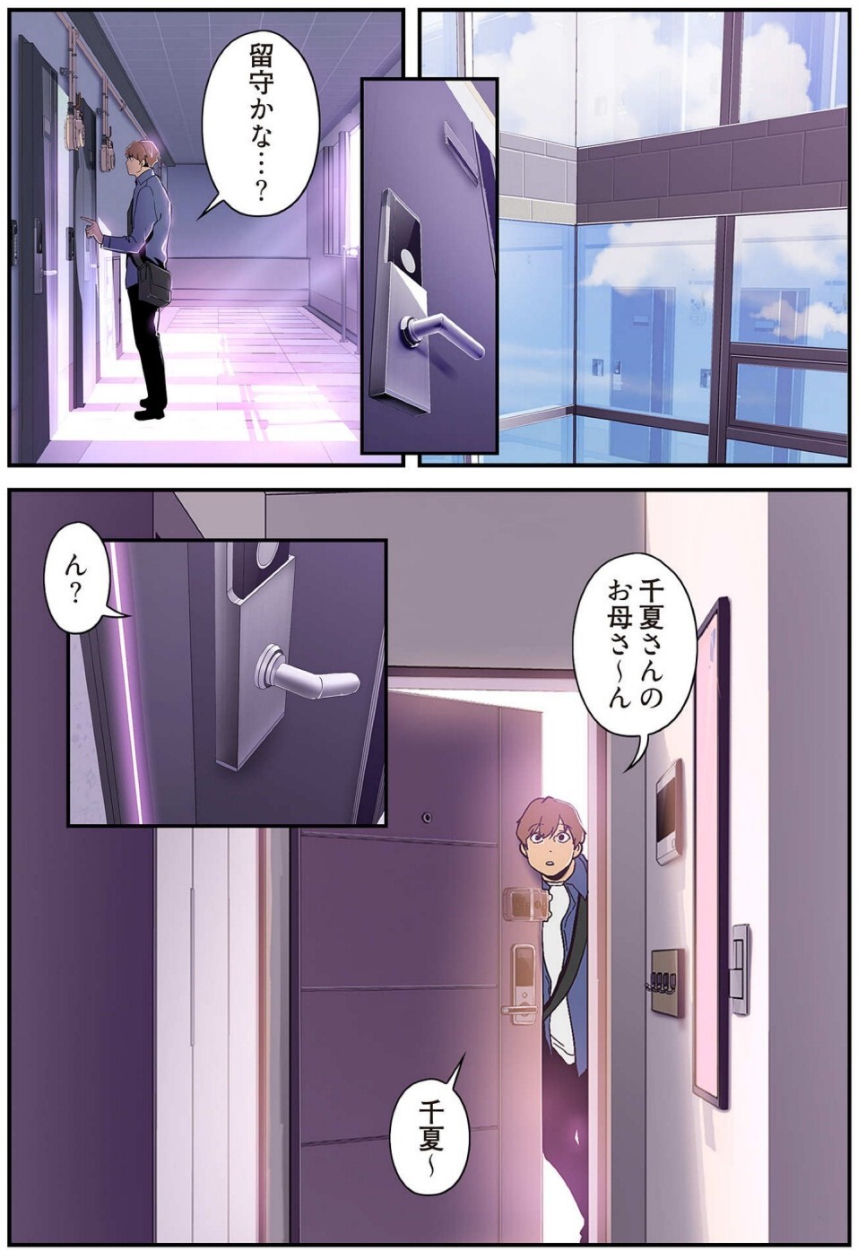 [Yoongonji] すばらしき新世界(フルカラー)【特装版】 2 - Page 167