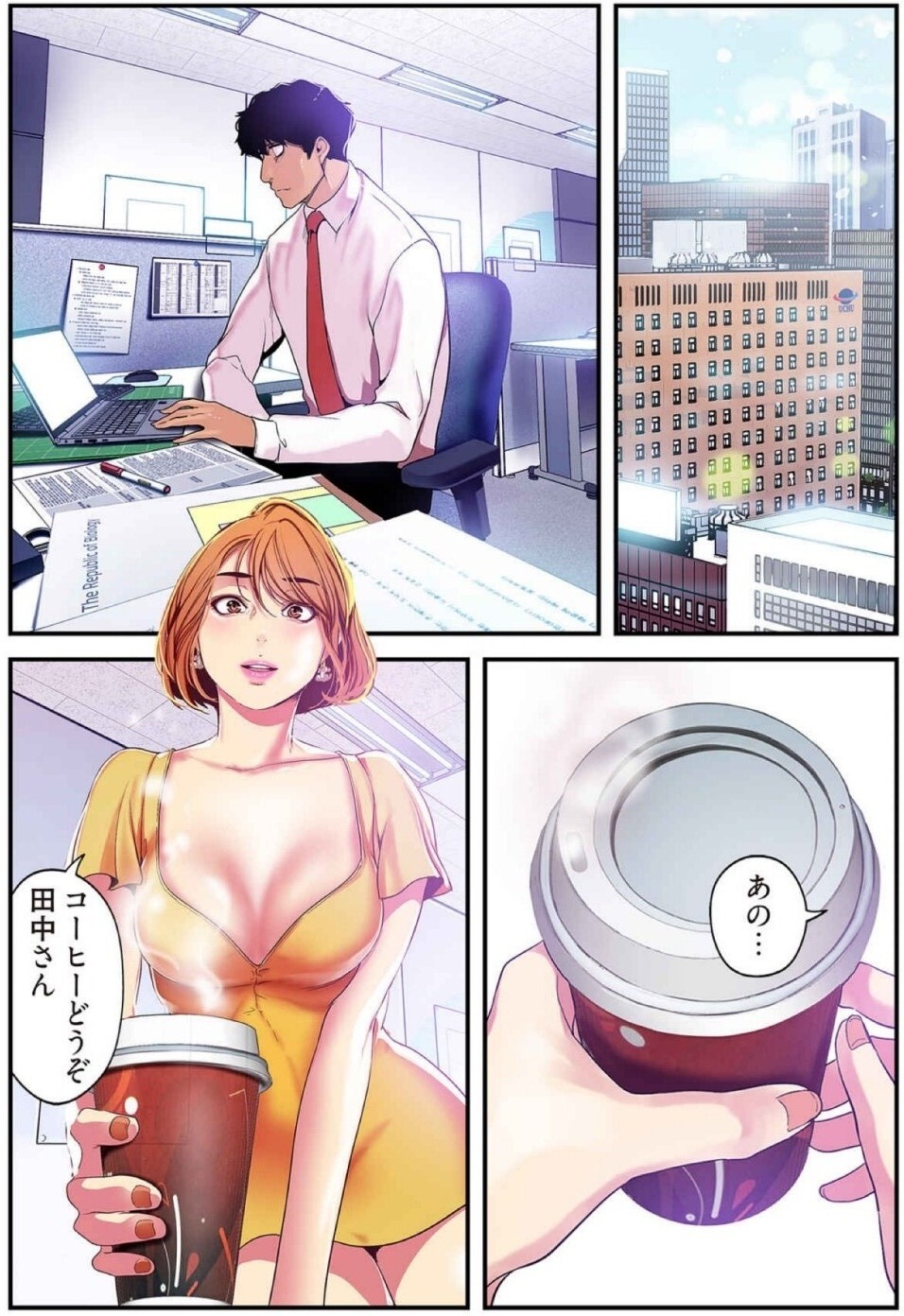 [Yoongonji] すばらしき新世界(フルカラー)【特装版】 2 - Page 178