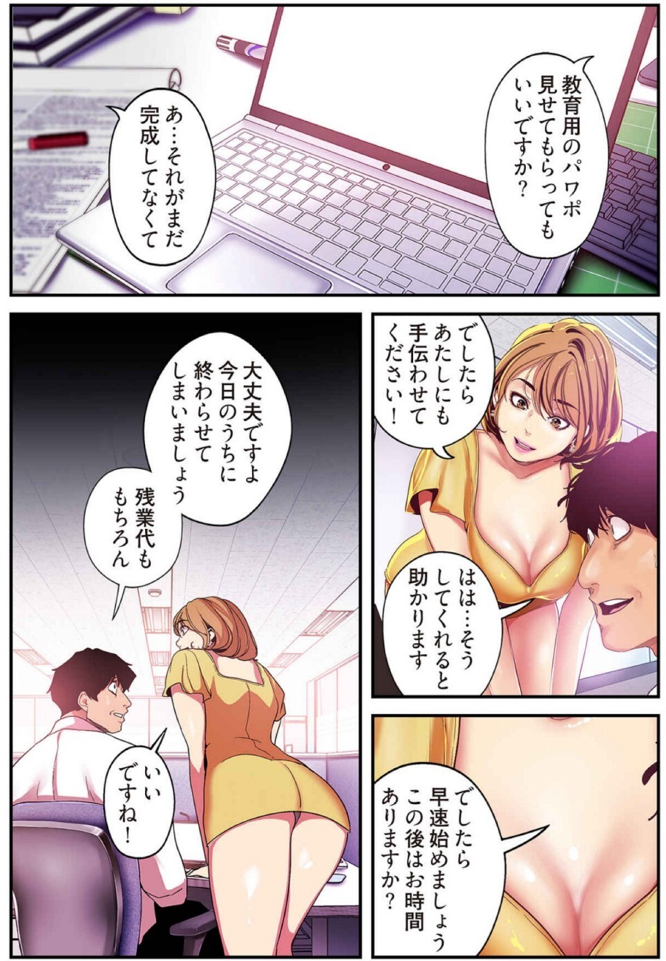 [Yoongonji] すばらしき新世界(フルカラー)【特装版】 2 - Page 181