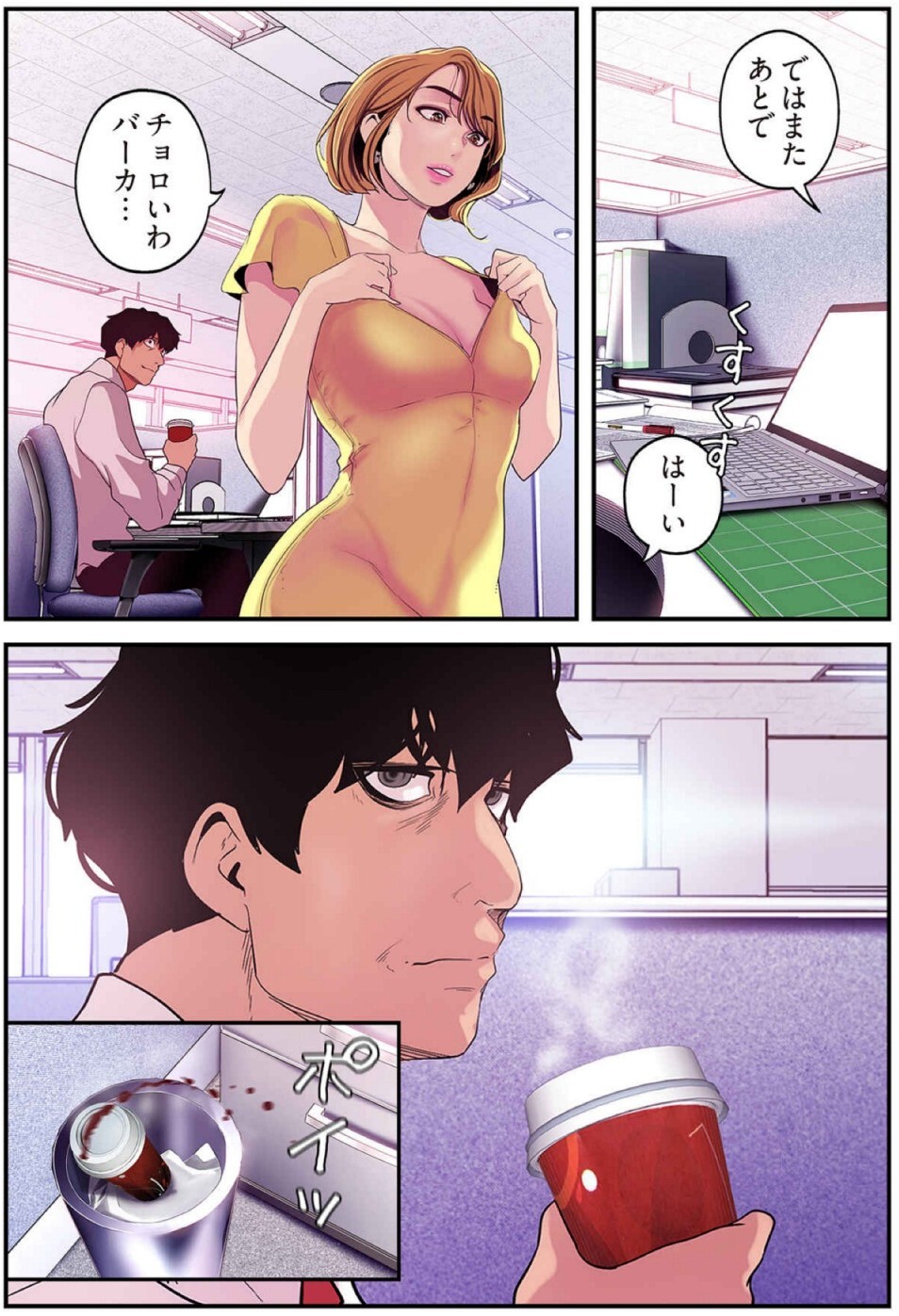 [Yoongonji] すばらしき新世界(フルカラー)【特装版】 2 - Page 182